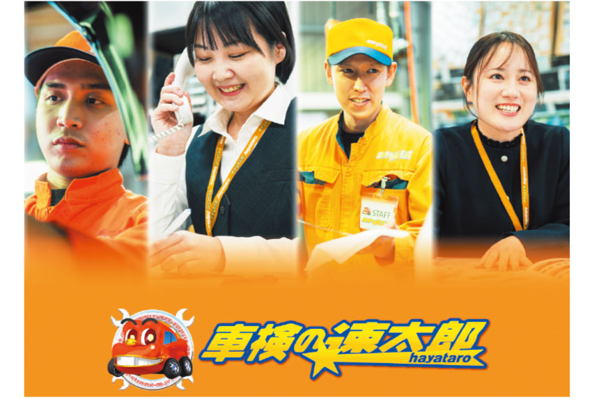 株式会社 広島自動車検査場