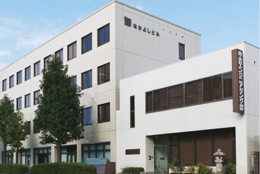 中吉エンジニアリング株式会社